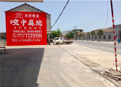 平和墙体广告如何定价？