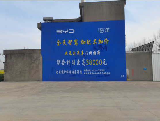 平和墙固是否有必要刷？