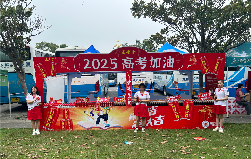 平和王老吉高考活动搭建