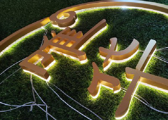 平和门头上的发光字你选对了吗？