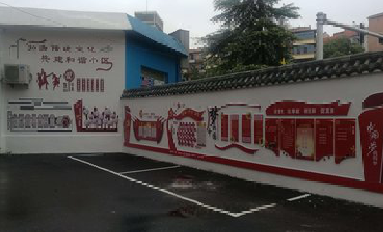 平和社区文化墙的创意设计。