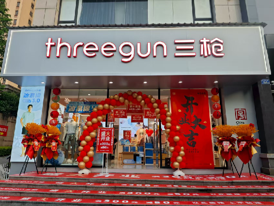 平和三枪连锁店装修