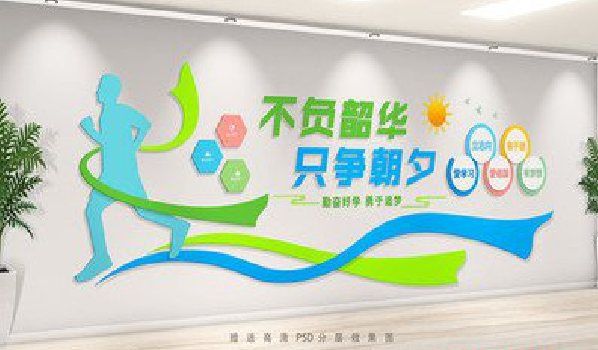 平和校园室内文化墙如何设计？