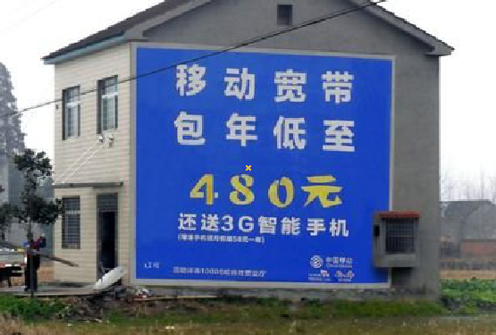 平和怎么发布户外墙体广告？