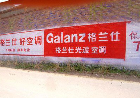 平和墙体广告的价格影响因素有哪些？