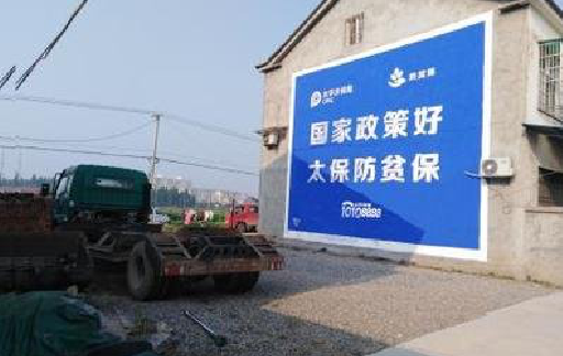 平和在城镇刷墙体广告会有效果吗？