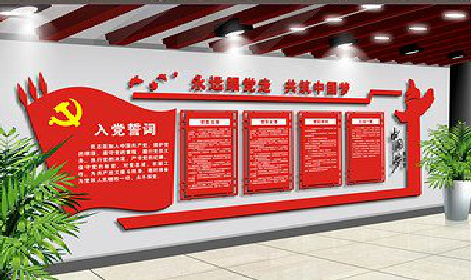 平和党建文化墙设计成什么样式的合适？