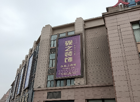 平和高空喷绘如何安装？