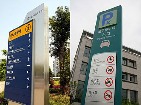 平和导向标识的设计作用。