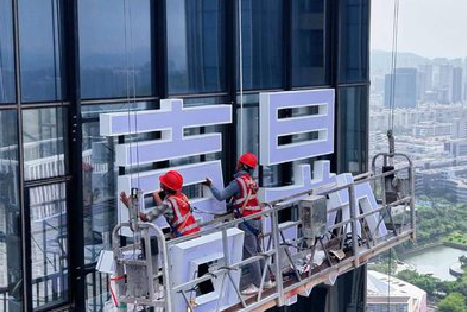 平和玻璃上安装发光字怎么固定呢？