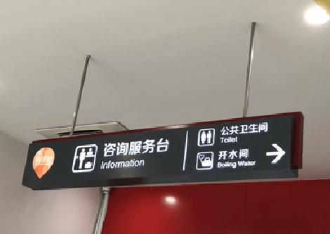 平和商场标识牌如何和商场整体装修风格保持一致？