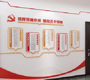 平和党建文化墙设计方法有哪些？